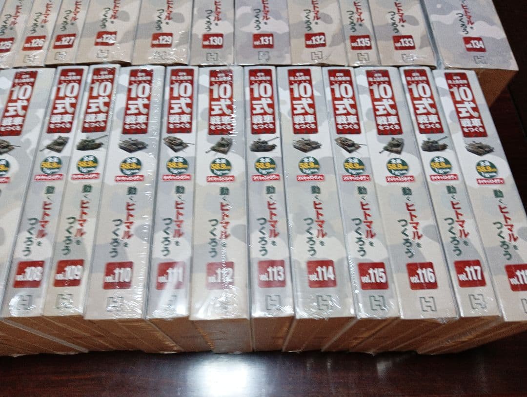 vol.101-135アシェット 週刊 陸上自衛隊 10式戦車をつくる