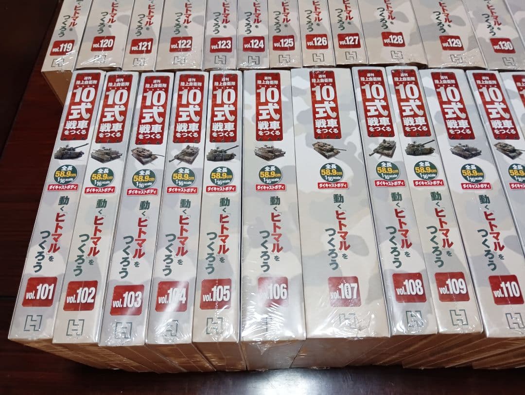 vol.101-135アシェット 週刊 陸上自衛隊 10式戦車をつくる