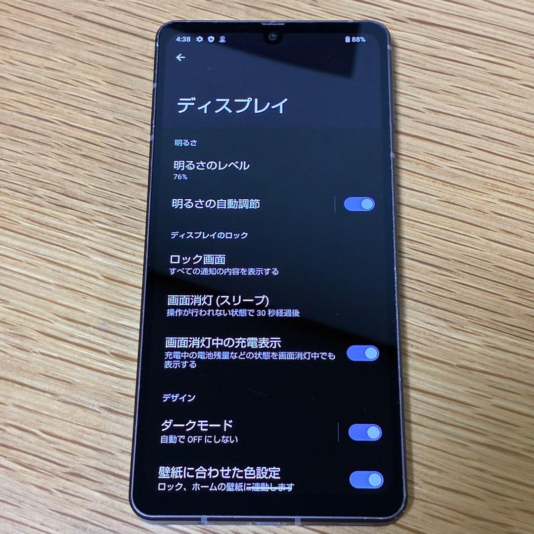 スマートフォン本体 AQUOS Sense 7 plus 10789