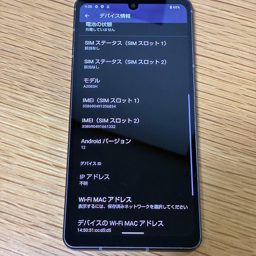 スマートフォン本体 AQUOS Sense 7 plus 10789