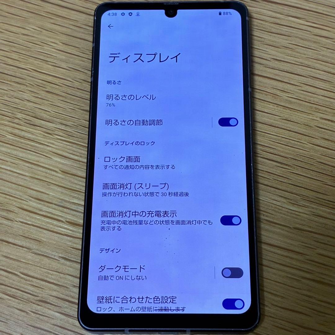スマートフォン本体 AQUOS Sense 7 plus 10789