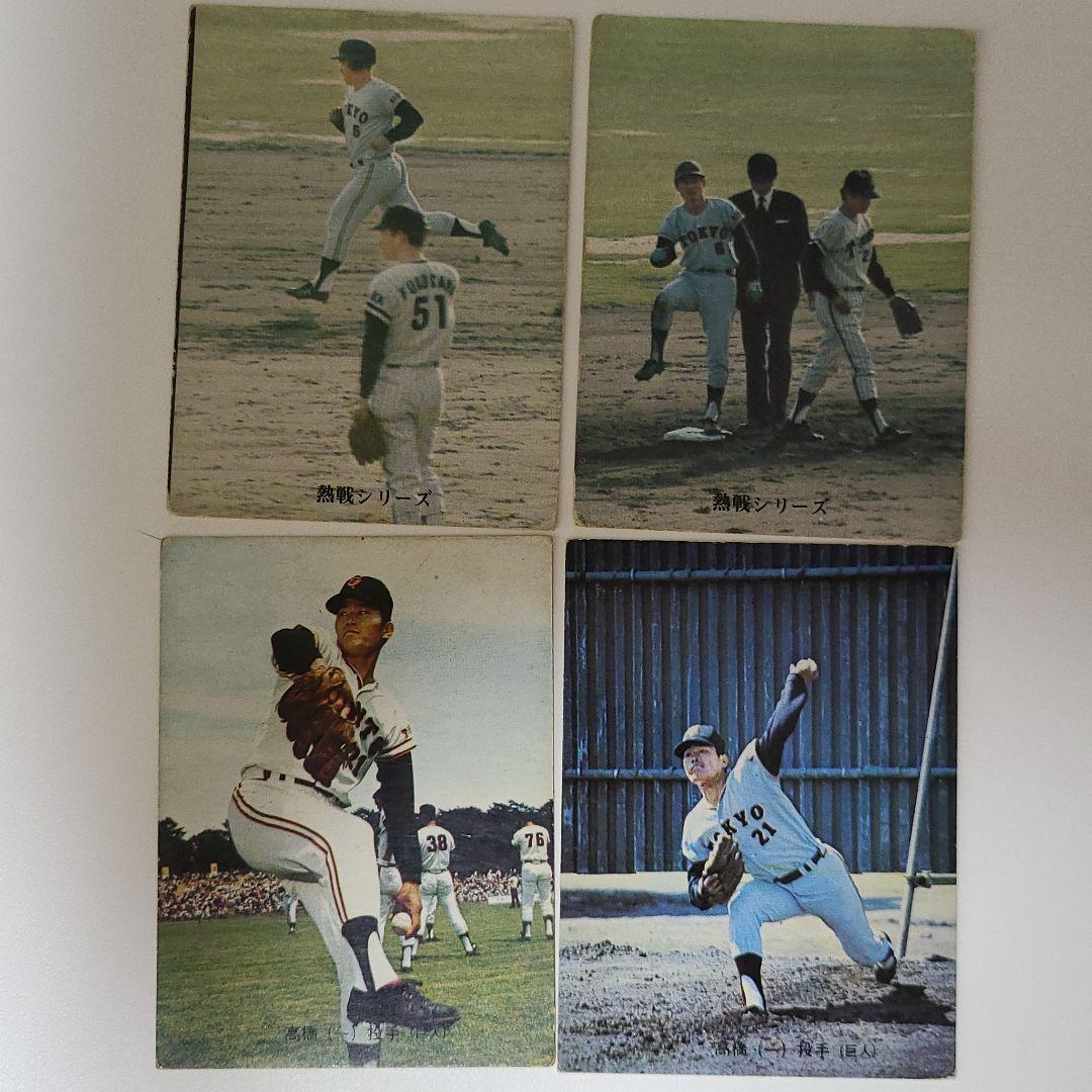 プロ野球カード1973年度版読売ジャイアンツ