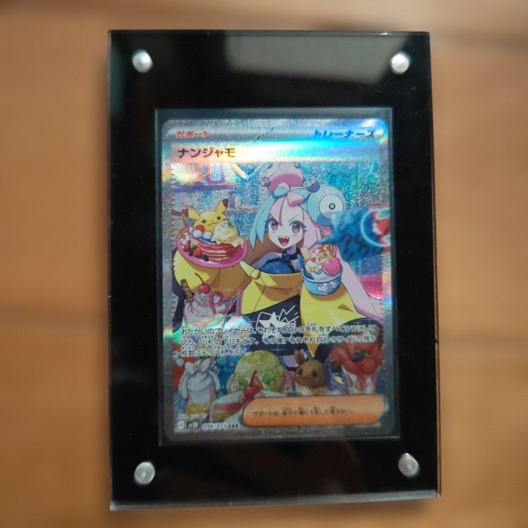n*i様 ポケカ引退品　 リーリエのピッピSAR リーリエの決心SAR ナンジャ