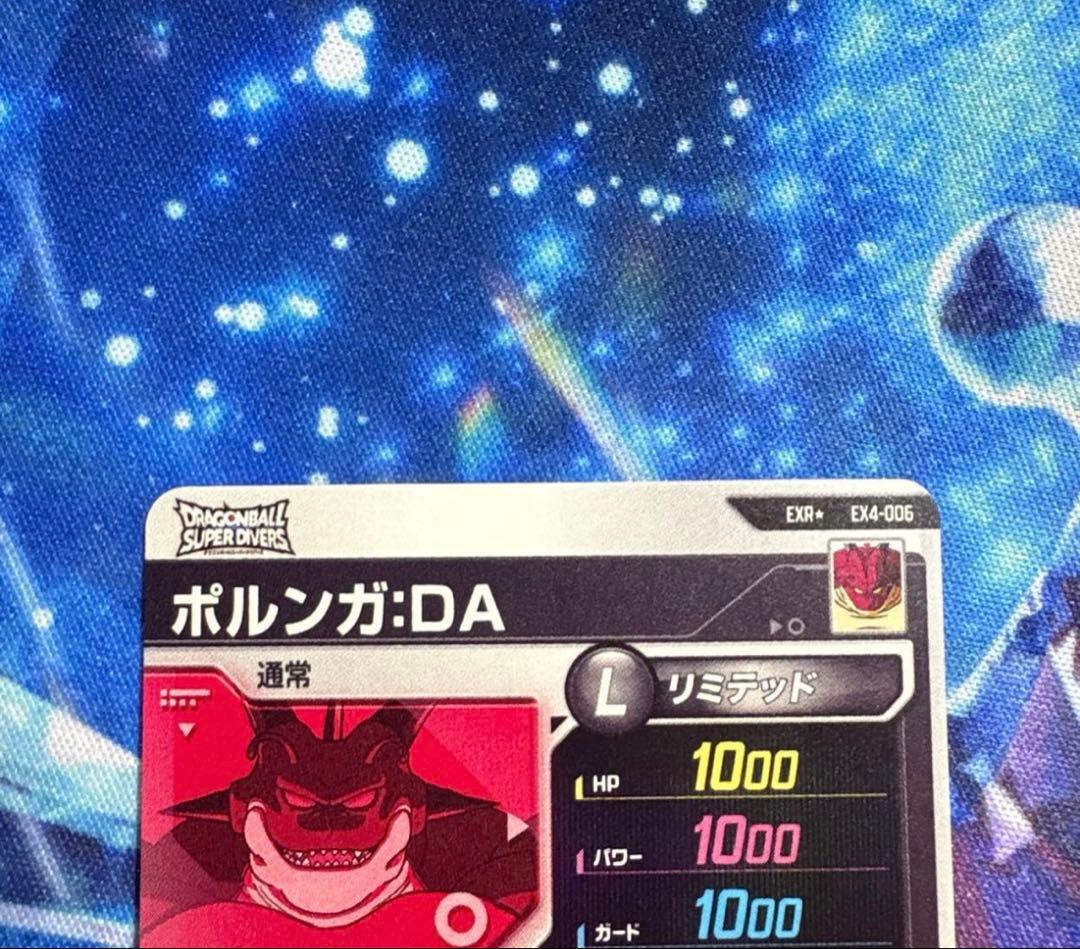 EX4-006 ポルンガ DA パラレル EXR ドラゴンボールダイバーズ
