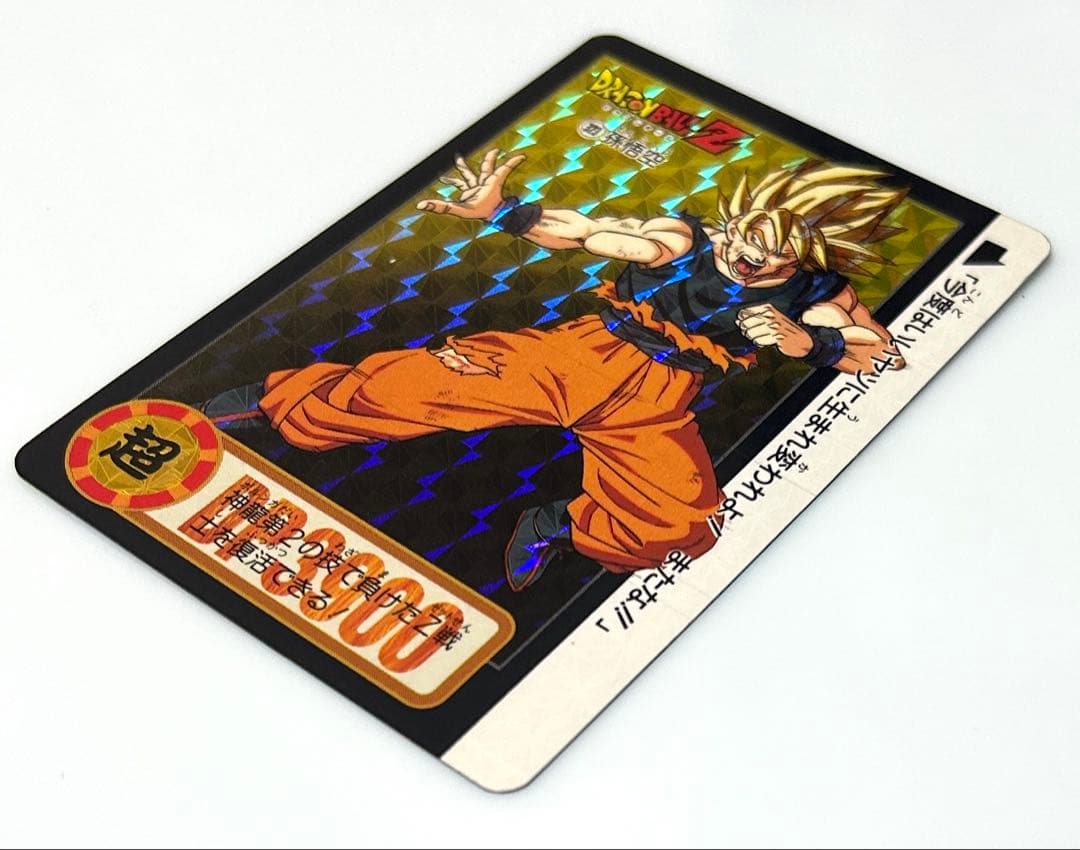 ドラゴンボールカードダス 【連番キラカードセット】 BANDAI 90年代