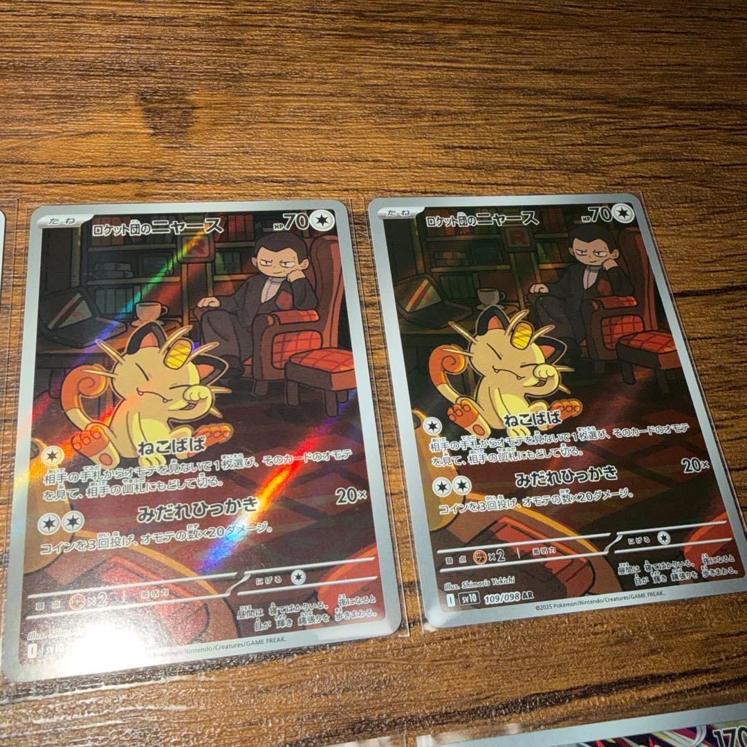 コダックAR ミミッキュAR ブースターCHR バクフーンAR ポケモンカード