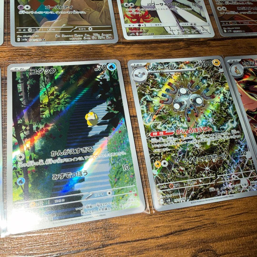 コダックAR ミミッキュAR ブースターCHR バクフーンAR ポケモンカード