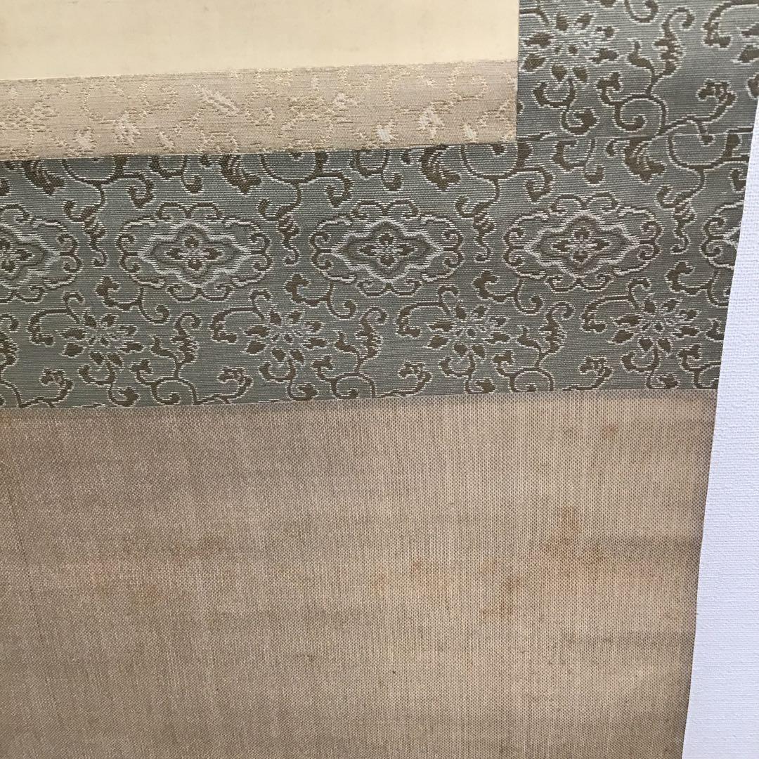 掛軸　水鶏(くいな) 渡辺清作　鑑定箱書付　共箱　紙箱　S936KJ