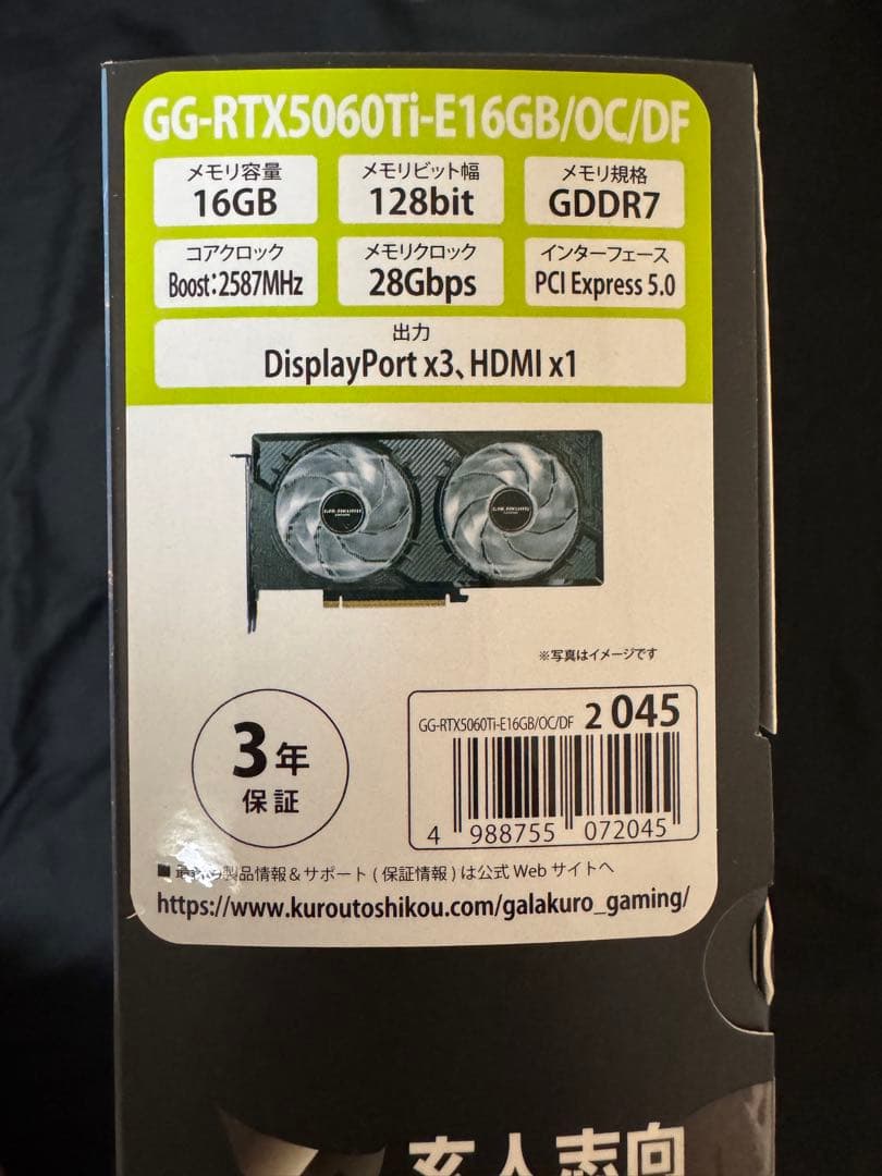新品未開封　玄人志向GeForce RTX 5060 Ti 16GB GDDR7