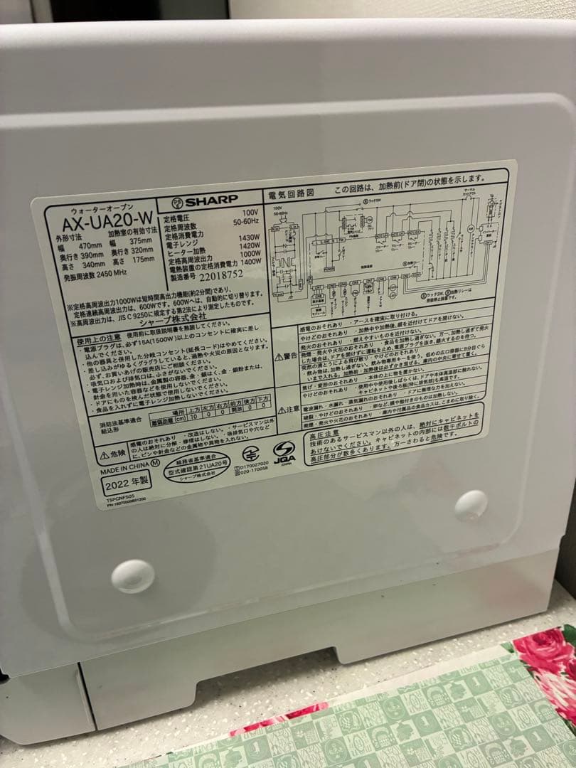 SHARP ヘルシオ【ジャンク品】オーブンレンジ 取説 :天板:網:付き