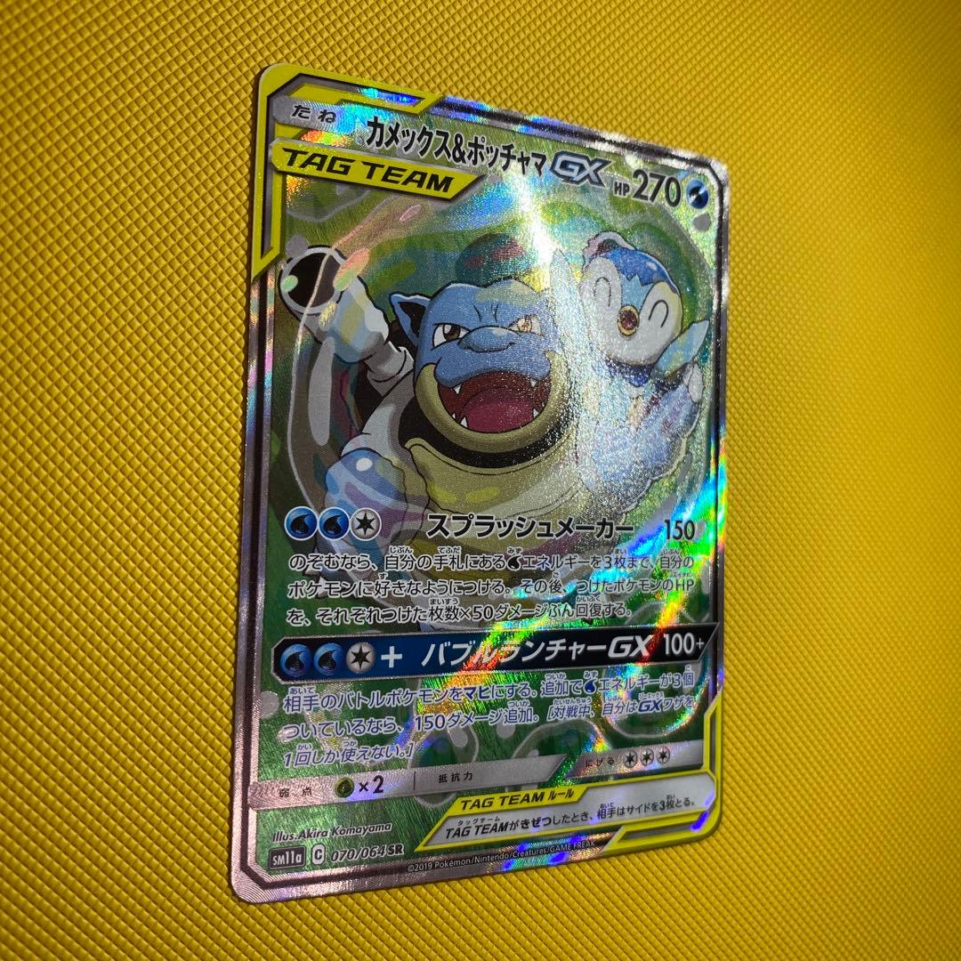 カメックス＆ポッチャマGX sa