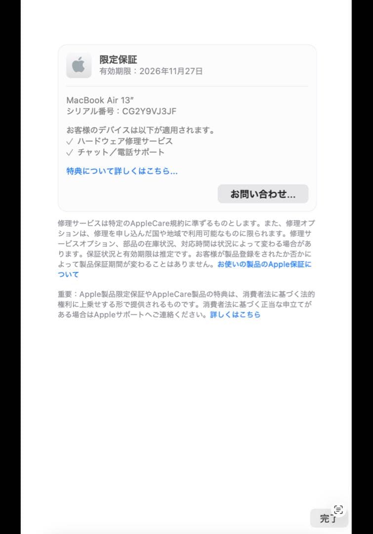 Mac Book Air M4 16GBユニファイドメモリ、 512GB SSD