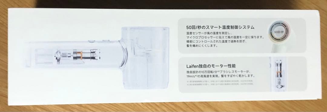 Laifan SE lite ヘアドライヤー