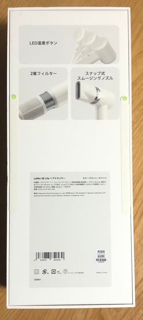 Laifan SE lite ヘアドライヤー