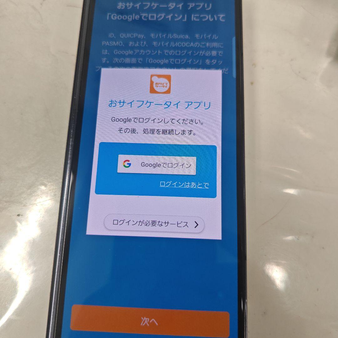 スマートフォン本体 Samsung Galaxy Z Fold5 1TB