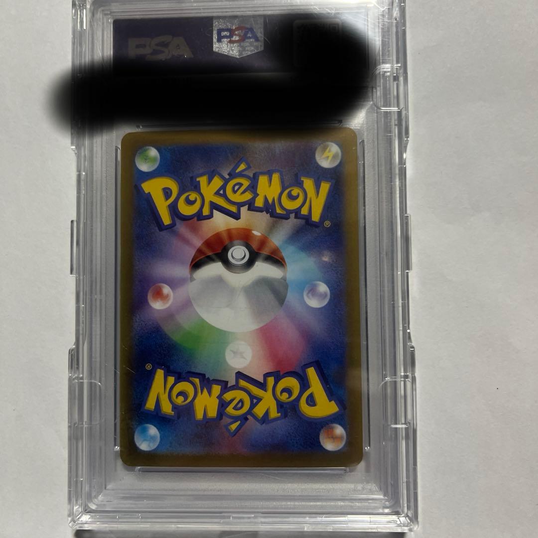 リーリエのピッピex SAR psa10②