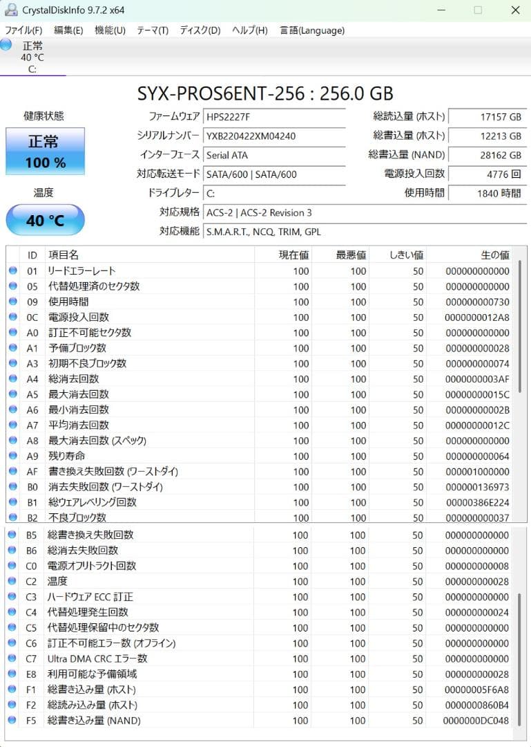 GLM-14-3160-240　14インチ Windows 11 ノートパソコン