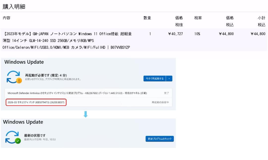 GLM-14-3160-240　14インチ Windows 11 ノートパソコン