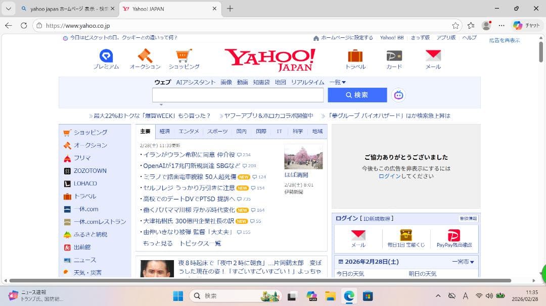 GLM-14-3160-240　14インチ Windows 11 ノートパソコン