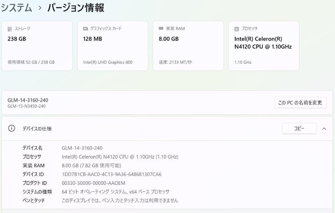 GLM-14-3160-240　14インチ Windows 11 ノートパソコン