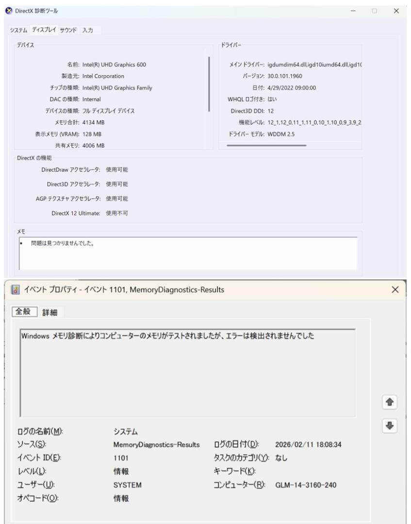 GLM-14-3160-240　14インチ Windows 11 ノートパソコン