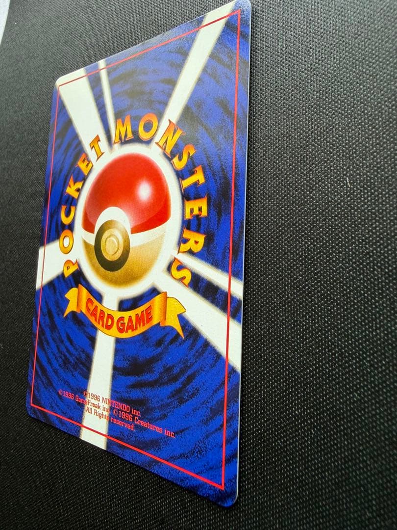 旧裏くいしんぼカビゴンニンテンドー64Wゲットだぜキャンペーンカード