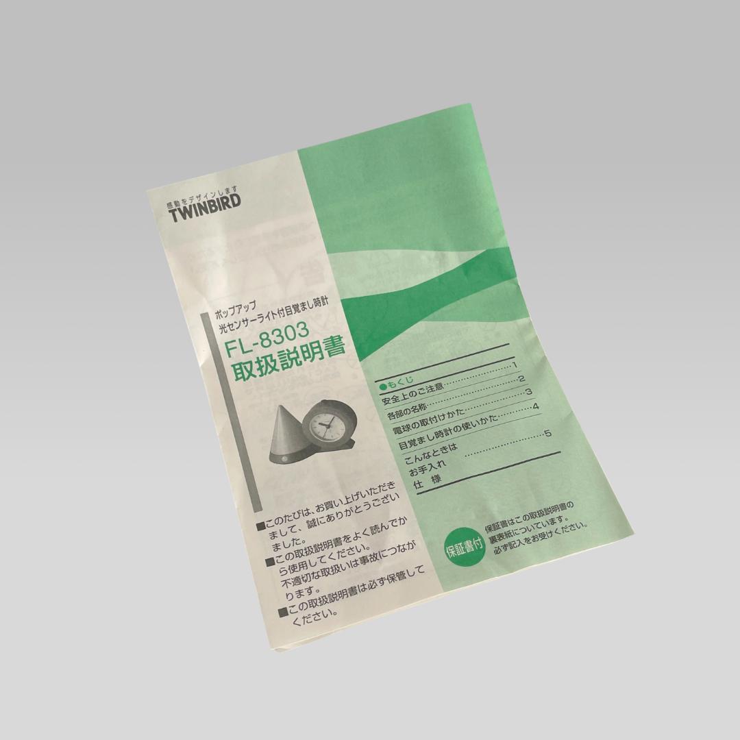 1990s【TWINBIRD】ポストモダン ナイトランプ 置時計 デスククロック