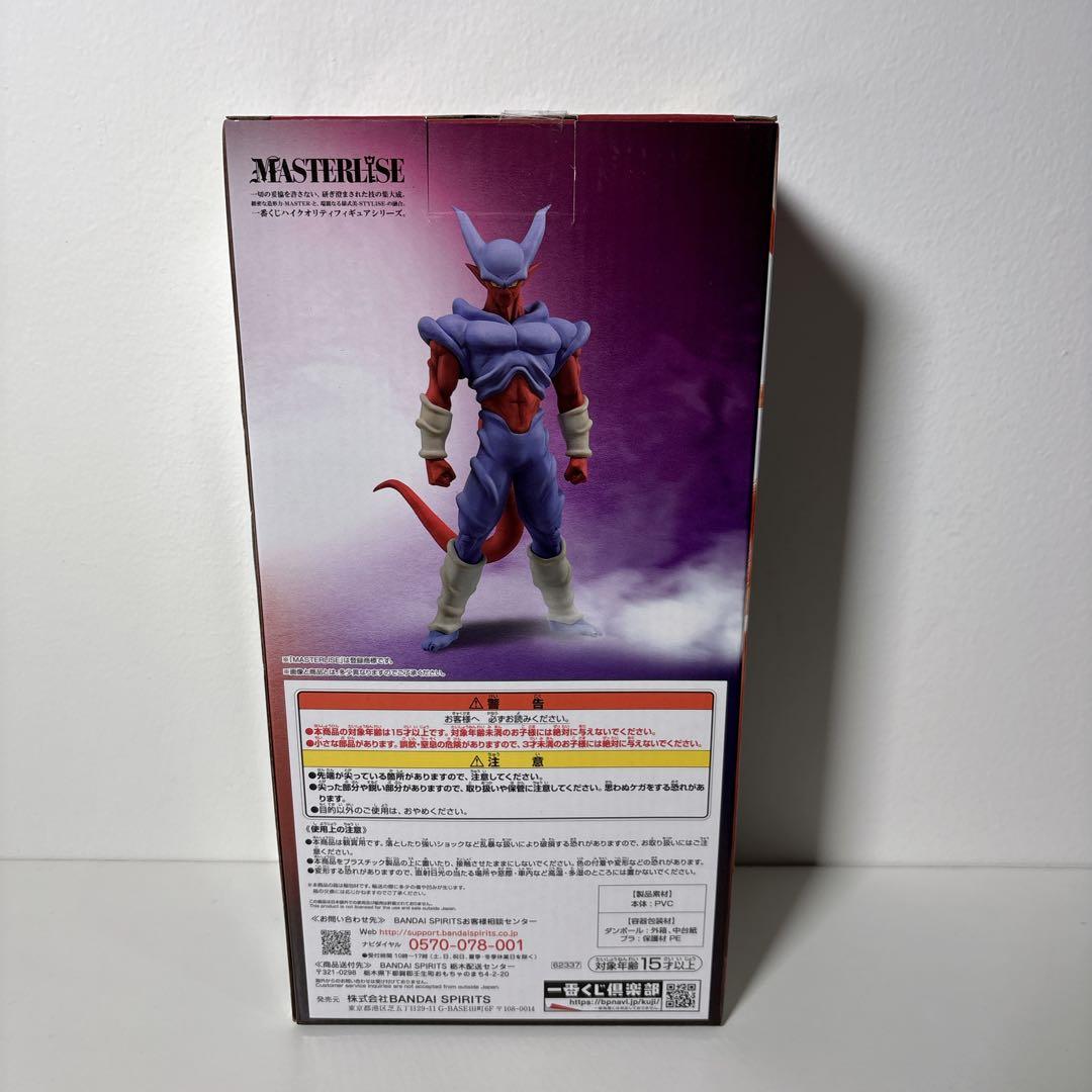 未開封 ドラゴンボールZ 一番くじ E賞 スーパージャネンバ フィギュア