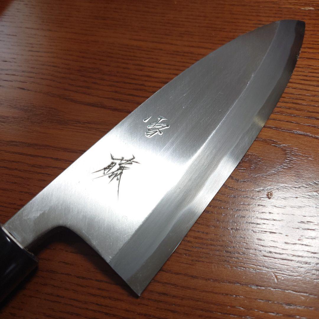 尹*帥様 雪藤　出刃包丁　刃渡り16.5cm