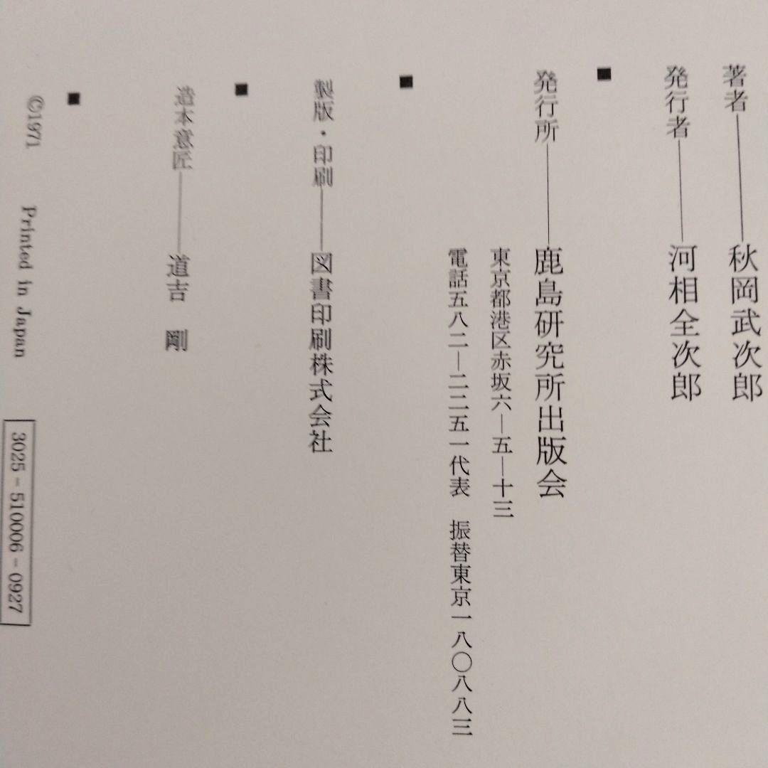 希少【日本古地図集成】限定1000部　古地図コレクション　コレクター　大型本