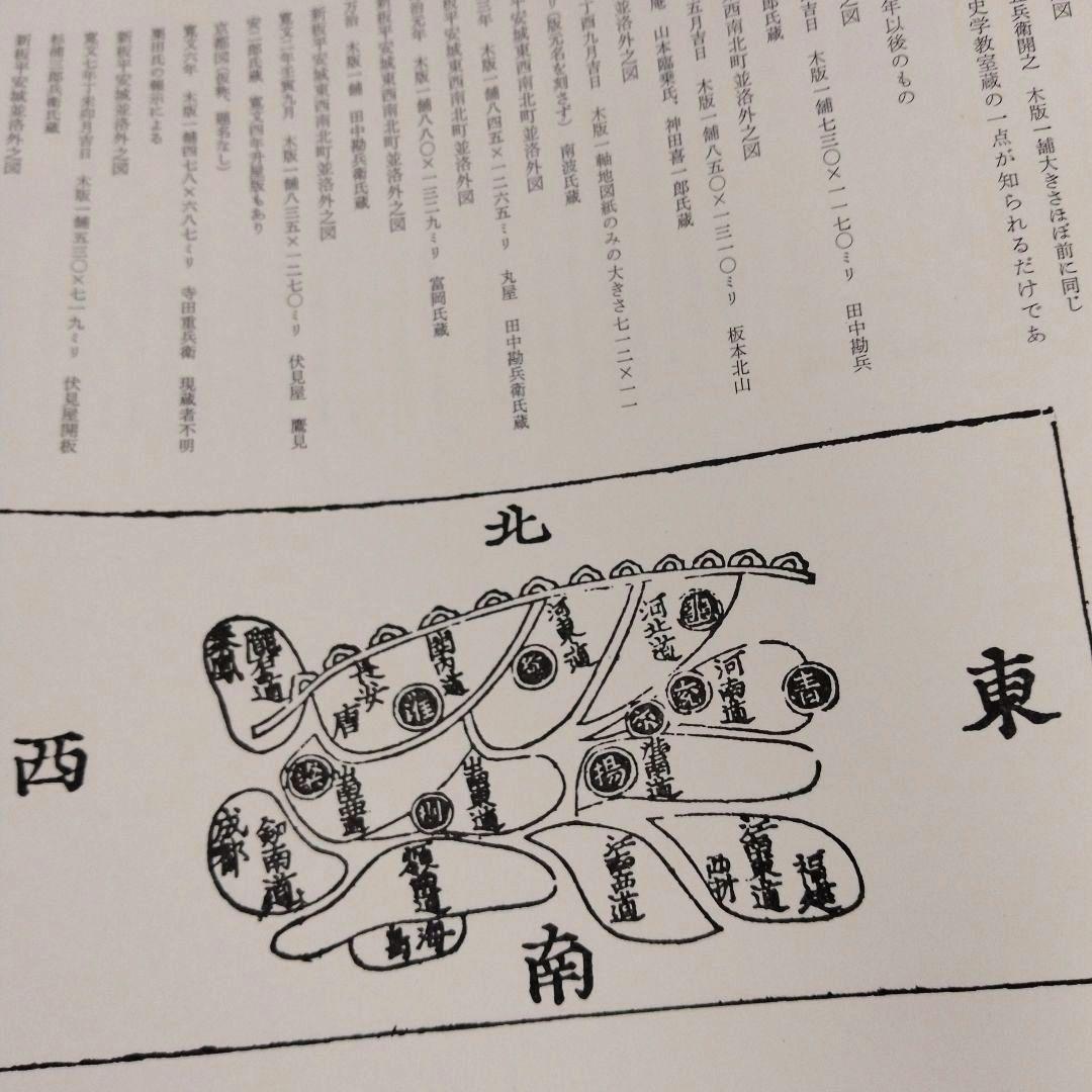 希少【日本古地図集成】限定1000部　古地図コレクション　コレクター　大型本