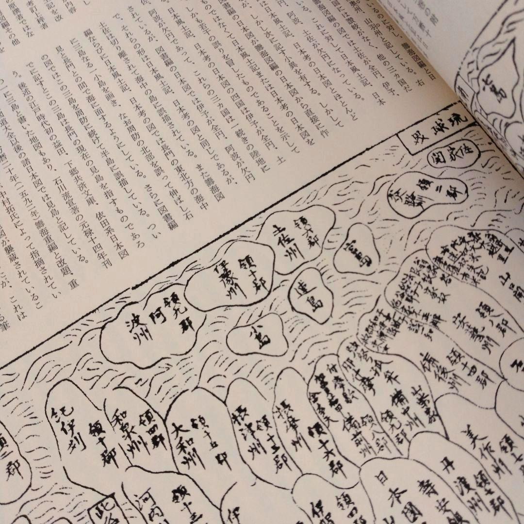 希少【日本古地図集成】限定1000部　古地図コレクション　コレクター　大型本