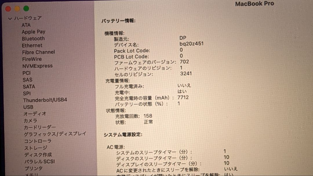 スマホ・タブレット・パソコン APPLE MacBook Pro 2015 mid MJLQ2J/A