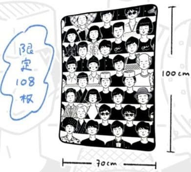 大晦日に108回もジャルってんじゃねえよ ジャルジャル ブランケット