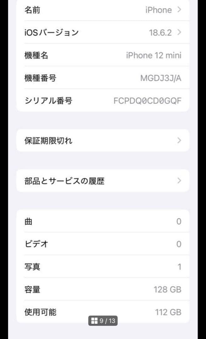 【ジャンク】iPhone12 mini 128GB ブラック