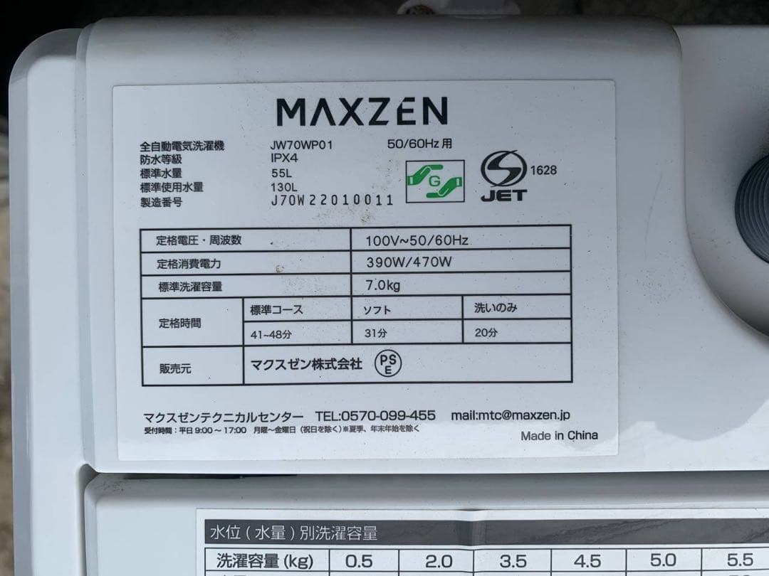 送料設置無料　Haier 冷凍冷蔵庫　JR-XP2NF173F