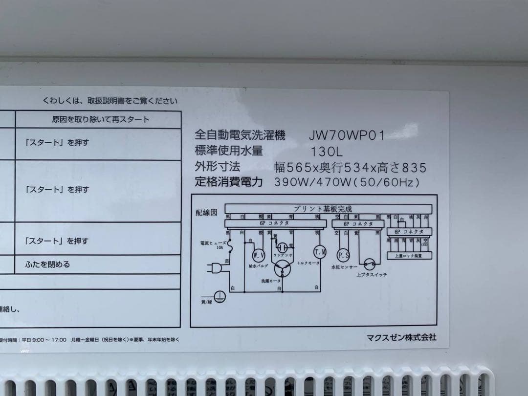 送料設置無料　Haier 冷凍冷蔵庫　JR-XP2NF173F