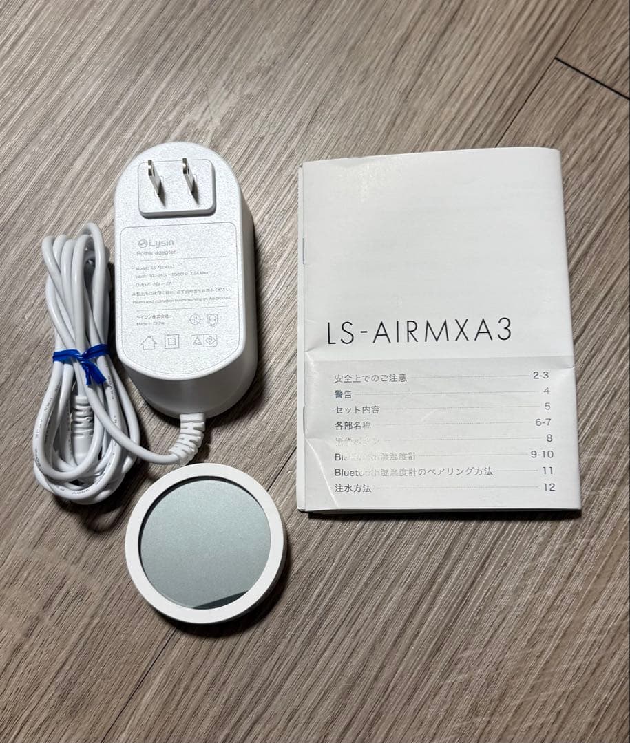 Lysin ライシン　気化式加湿器 ls-airmxa3 2023年製