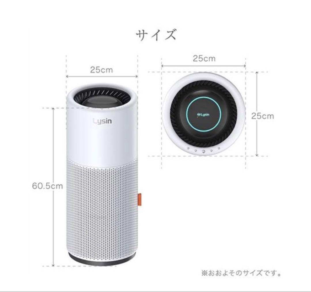 Lysin ライシン　気化式加湿器 ls-airmxa3 2023年製