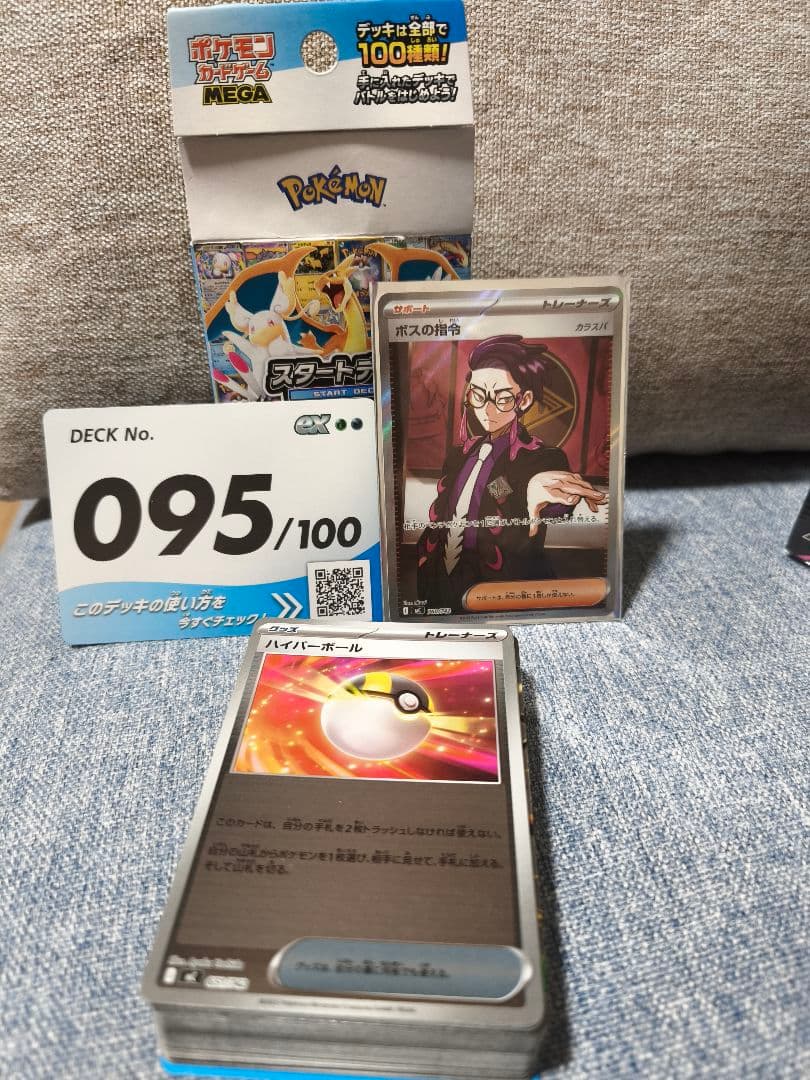 ポケモンカード ボスの指令 カラスバ