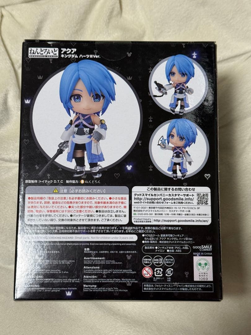 新品　アクア　ねんどろいど　キングダムハーツⅢ ver.