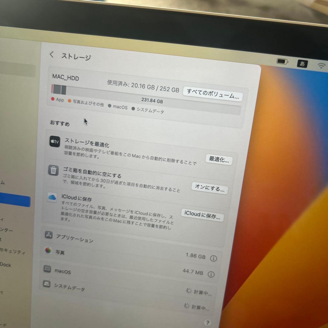 Apple MacBook シルバー 良好