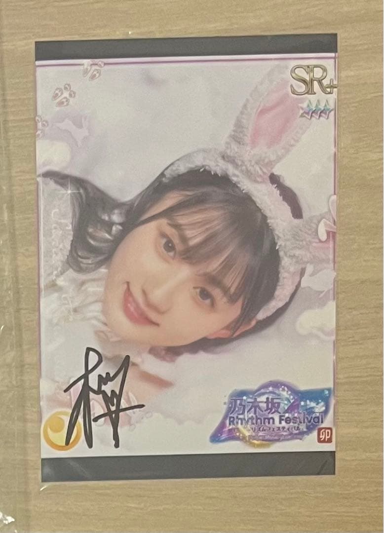 乃木坂46 川﨑桜　直筆　乃木フェスオリジナルトートバッグ　プリントカード