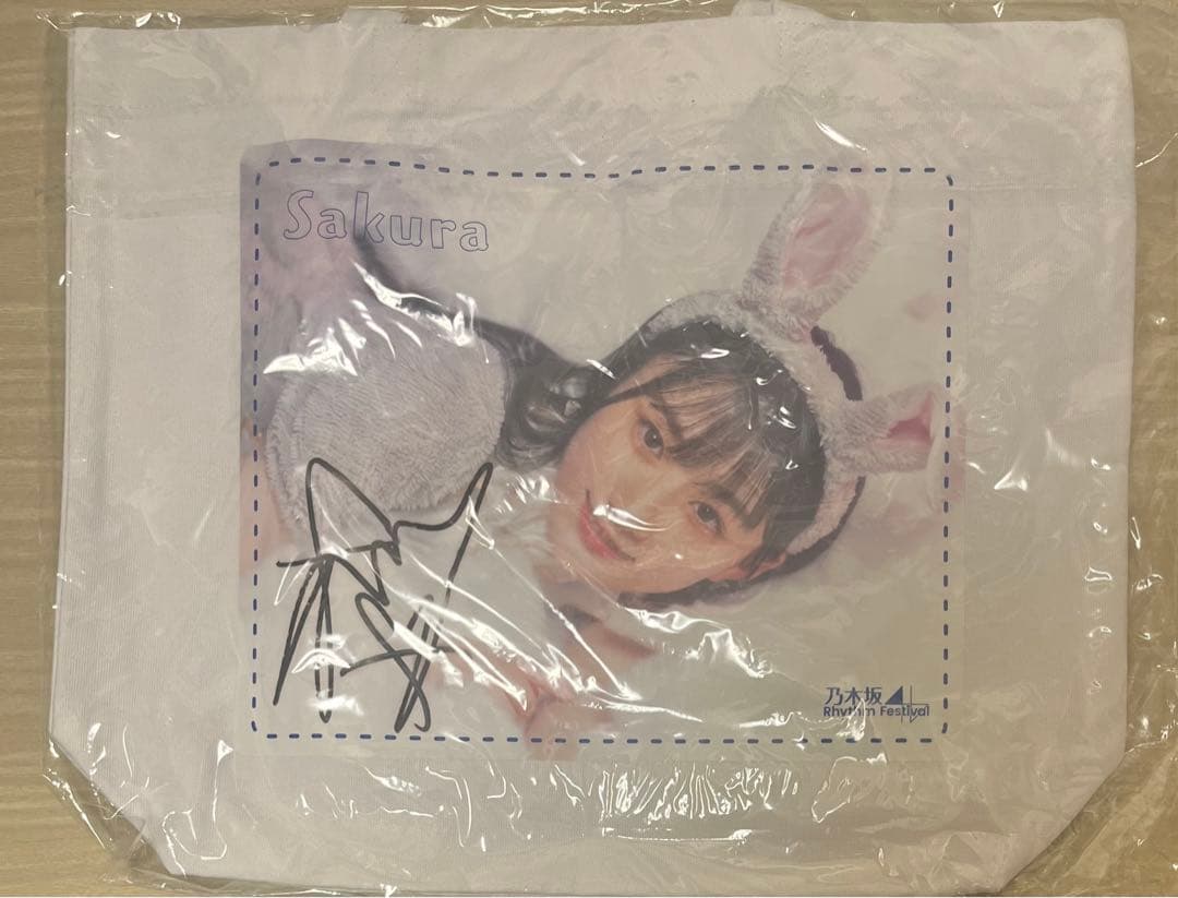 乃木坂46 川﨑桜　直筆　乃木フェスオリジナルトートバッグ　プリントカード