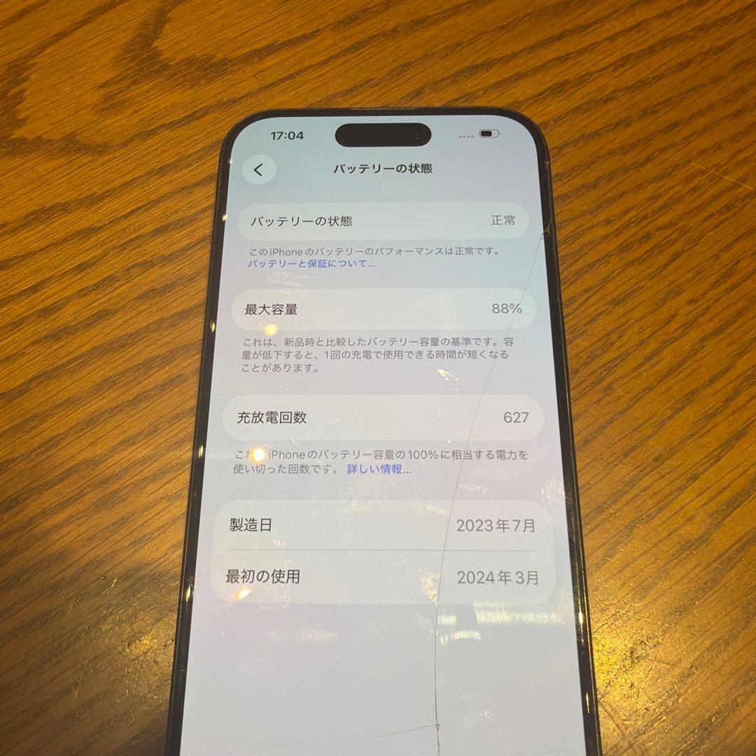 iPhone15pro 128GB ブラックチタニウム