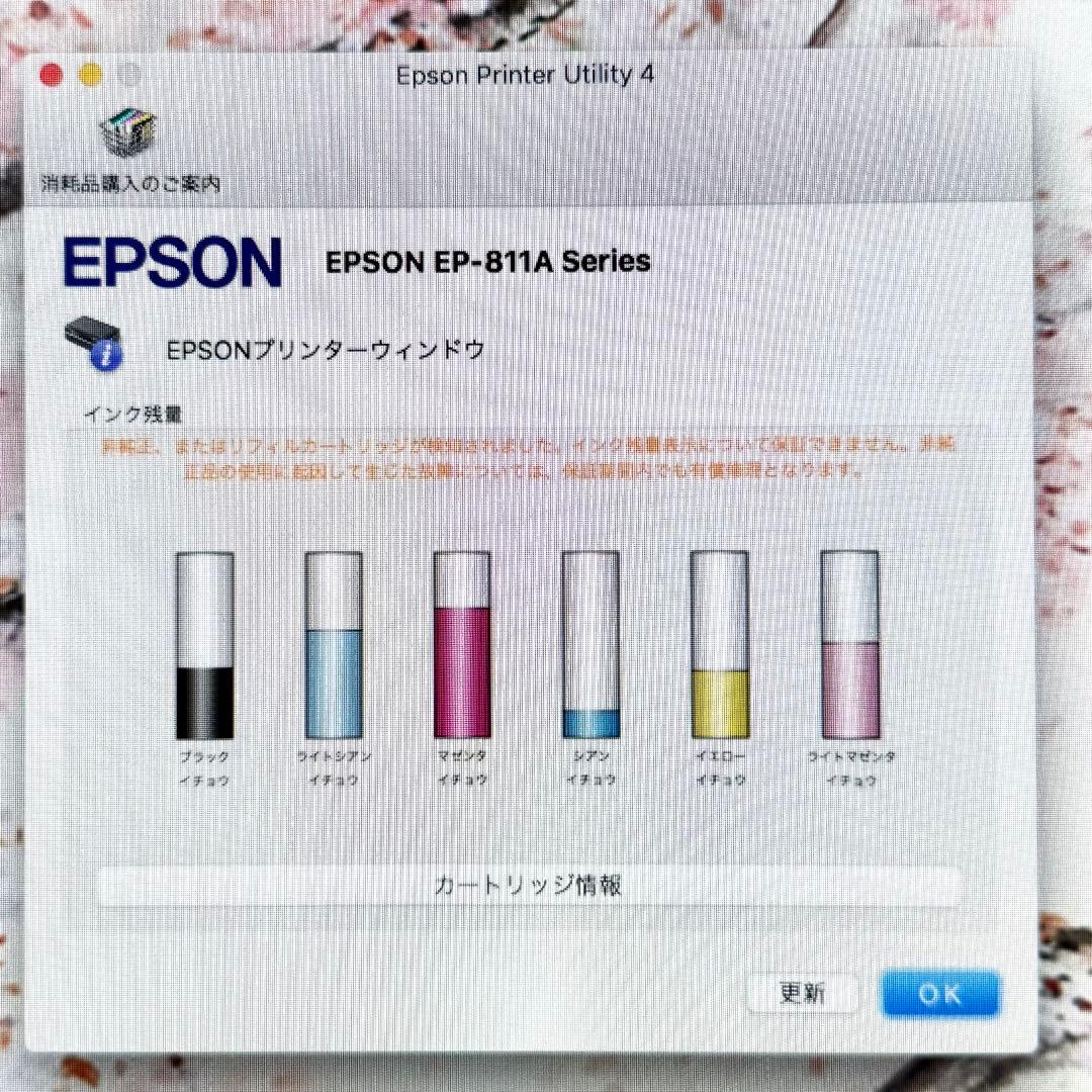 EPSON プリンター EP-811AW ホワイト インクジェット　※ジャンク品
