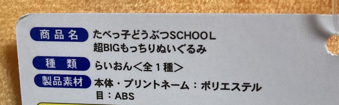 一番くじ　ギンビス　たべっ子どうぶつ　グッズ まとめ売り　ぬいぐるみ　クッション