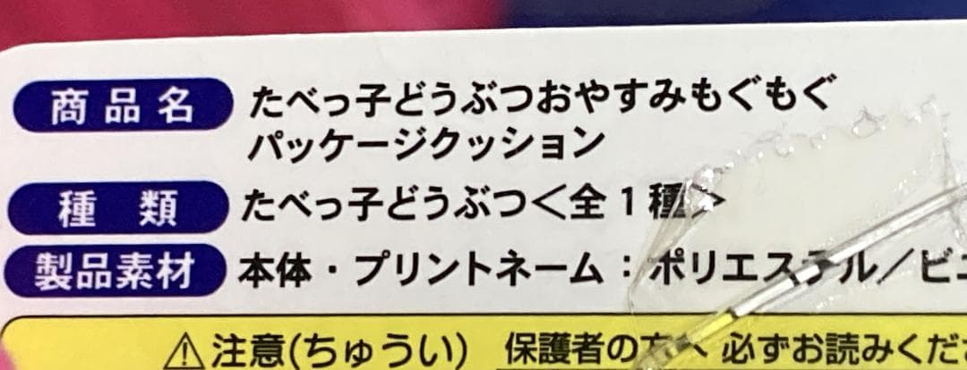 一番くじ　ギンビス　たべっ子どうぶつ　グッズ まとめ売り　ぬいぐるみ　クッション