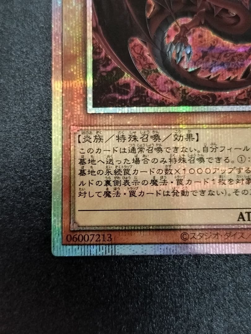 遊戯王　神炎皇ウリア　プリズマティックシークレット　絵違い　アニメ　プリシク