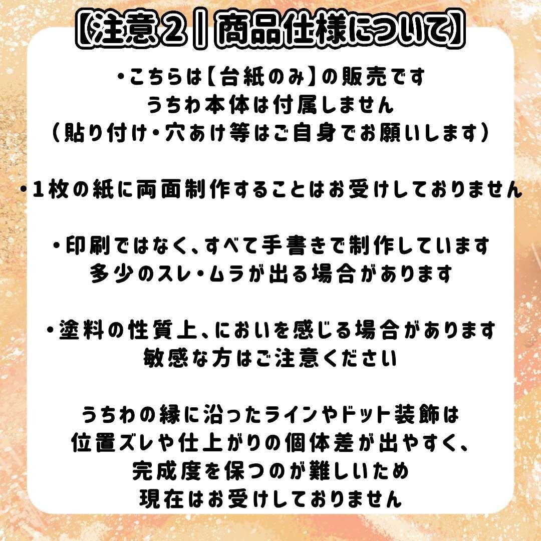 手書きネオンうちわ オーダー シャイン娘ページ